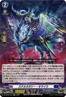 ステムディヴィエイト・ドラゴン【R+】{DZ-BT07/057}《ダークステイツ