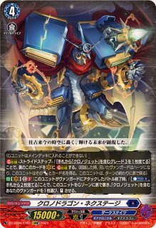 怨恨の冥竜神ゴルマギエルド【TD】{DZ-SS10/014}《ダークステイツ