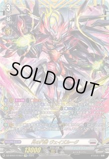 月の門番ヴェイズルーグ - カードラッシュヴァンガード