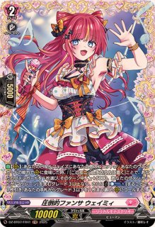 月牙蒼焔 - カードラッシュヴァンガード