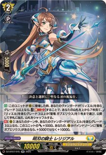 時の運命者リィエル=アモルタ【RRR】{DZ-BT02/010}《ケテル