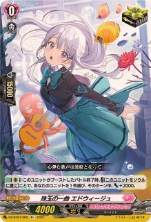 澄み渡る雪夜ベレトア【R+】{DZ-BT07/066}《リリカルモナステリオ