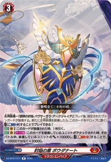 ヴェルロード【RRR】{D-BT12/002}《ドラゴンエンパイア》