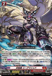 ヴェルロード【RRR】{D-BT12/002}《ドラゴンエンパイア》