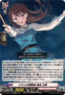 プレイマット『大ヴァンガ祭2024』【-】{-}《サプライ》