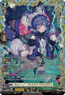 夢刃の剣姫ラスカリア・ヴェレーノ【FFR】{DZ-BT01/FFR13