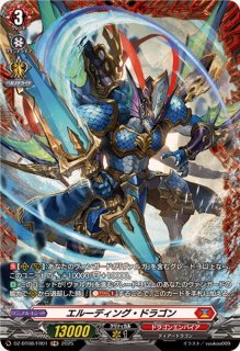 状態B〕ドラゴニック・オーバーロード・ジ・エンド【10thRRR】{D-BT05