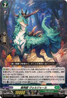 樹角獣皇マグノリア・パトリアーク【RRR】{DZ-BT08/013}《ストイケイア