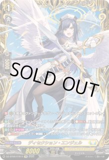 ディセクション・エンジェル - カードラッシュヴァンガード