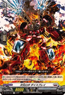 ダイユーシャ - カードラッシュヴァンガード