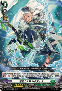 夜空に高き一等星リルファ【LSR】{DZ-LBT01/LSR05}《リリカルモナス