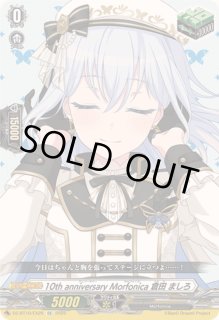 Morfonica倉田ましろ - カードラッシュヴァンガード