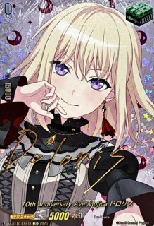 状態A-〕小悪魔的メソッドヴァレフル【SR】{DZ-LBT01/SR13}《リリカル