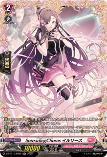 アルティサリア - カードラッシュヴァンガード