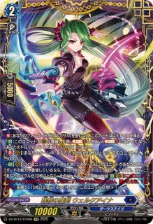 状態A-〕エターナルイデア・アルカサル【SECV】{DZ-BT12/SECV01