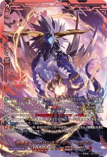 喧嘩屋ビッグバンナックル・ドラゴン【SEC】{DZ-BT12/SEC02}《ドラゴン