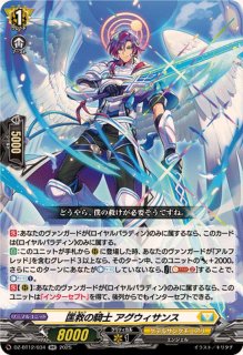 アルフレッド - カードラッシュヴァンガード