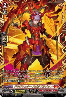 ドラグリッターラティーファ【RRR】{D-BT11/003}《ドラゴンエンパイア》