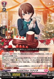 SweetLinkerアウティーナ【R】{DZ-LBT02/052}《リリカルモナステリオ