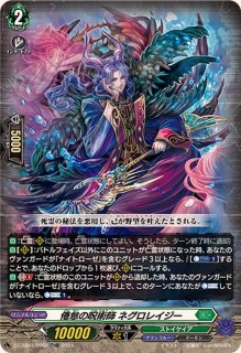 海撃竜インラージガルヴ【FFR】{D-BT13/FFR13}《ストイケイア》