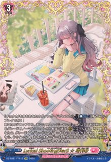 ラヴィング・ピンクフランセット【SR】{DZ-BT02/SR37}《リリカルモナス