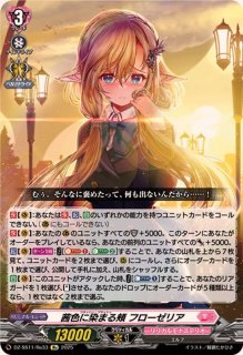 透き通るキラメキアウラ【RR】{DZ-LBT01/043}《リリカルモナステリオ