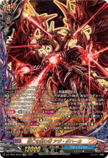 時の宿命者リィエル=オディウム【FFR】{DZ-BT05/FFR05}《ダーク