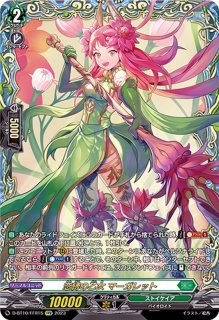 状態B〕陣頭の騎士テイスファルト【FFR】{D-BT11/FFR12}《ケテル