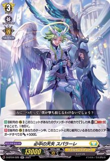 碧天白鱗アスプロニア＆サフィラ【RRR】{DZ-SS01/014}《ケテル