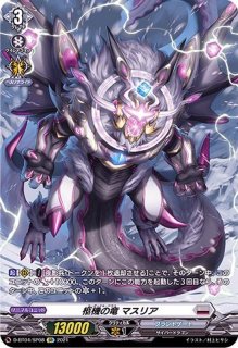 柩機の禍神オルフィスト・マスクス【SEC】{D-BT12/SEC03}《ブラント