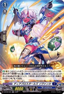 ディアブロス爆轟ブルース【SIR】{D-SS11/SIR05}《ダークステイツ》