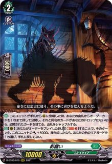 影纏い - カードラッシュヴァンガード