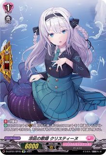 状態A-〕澄み渡る雪夜ベレトア【SP】{D-LBT02/SP34}《リリカルモナス