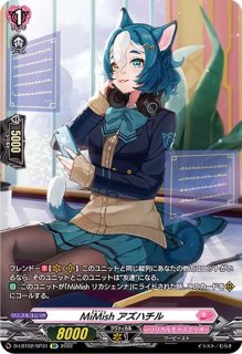 10thanniversaryRoselia湊友希那(サイン)【EXS】{DZ-BT10/EXS16