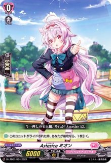 状態A-〕Astesice△Liveカイリ【SEC】{DZ-BT08/SEC07}《リリカルモナス