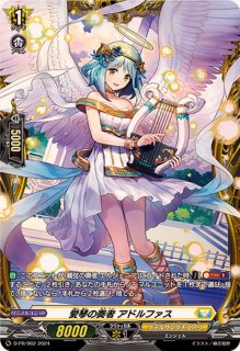 状態A-〕麗弦の奏者エルジェニア【PR】{D-PR/961}《ケテル