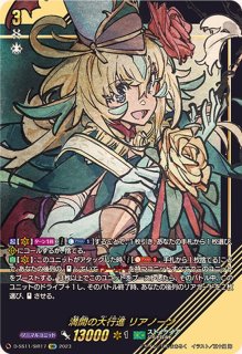 状態A-〕天輪鳳竜ニルヴァーナ・ジーヴァ【RRR】{D-BT06/001