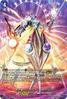 メサイア - カードラッシュヴァンガード