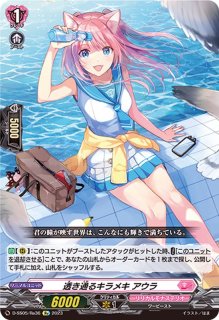 状態A-〕Astesice△Liveカイリ【SEC】{DZ-BT08/SEC07}《リリカルモナス