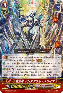 極光戦姫セラス・ホワイト【SP】{D-SS01/SP25}《ブラントゲート》