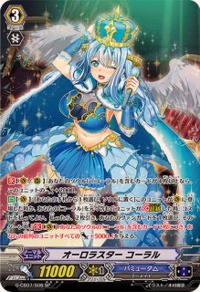 状態A-〕フレッシュスターコーラル【RR】{V-EB11/016}《バミューダ△》