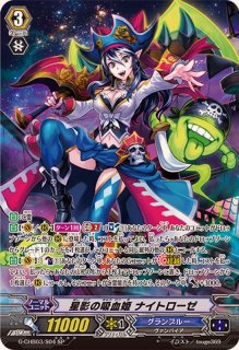 状態A-〕海撃竜インラージガルヴ【FFR】{D-BT13/FFR13}《ストイケイア》