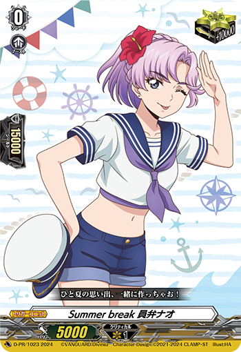 ヴァンガード くじロード Something Blue 員弁ナオ 3枚セット ヴァン