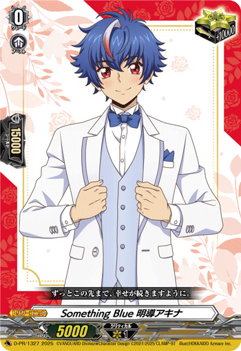 SomethingBlue明導アキナ【PR】{D-PR/1327}《その他》 - カード