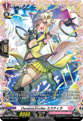 状態A-〕DynamicExciterエスティラ【PR】{D-PR/1365}《リリカルモナス