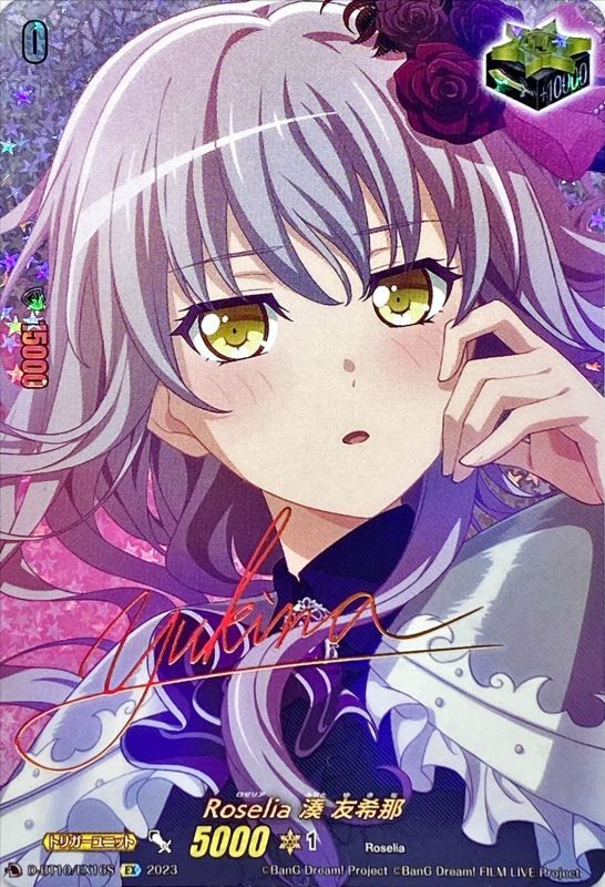 Roselia湊友希那(サイン)【EX】{D-BT10/EX16S}《その他》