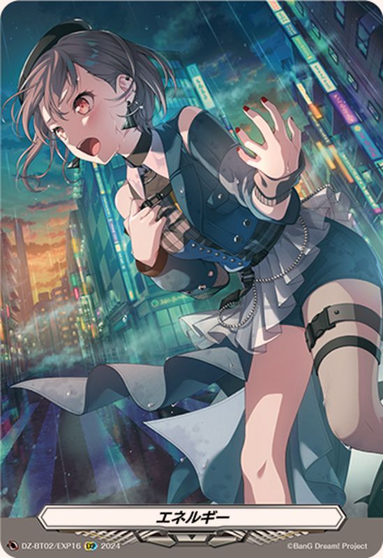 エネルギー(高松燈)【EXP】{DZ-BT02/EXP16}《その他》 - カード