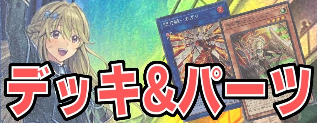 スリーブ『現世離レ/カクリヨノチザクラ』10枚入り【-】{-}《スリーブ》