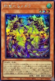 絢嵐たるクローゼア【プリズマティックシークレット】{DOOD-JP015