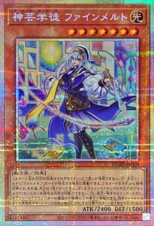 神芸なる知恵の乙女【プリズマティックシークレット】{BPRO-JP035}《融合》